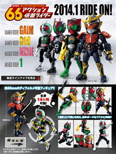 6,6 CM ACTION CHIBI KAMEN RIDER SET 1  250K 1 EM