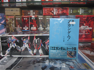 BOOK LETS ABOUT Z GUNDAM!