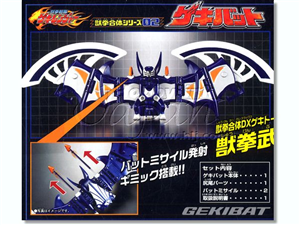 DX GEKI BAT 2ND