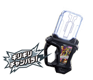 DX GIRIGIRI CHANBARA GASHAT 2ND