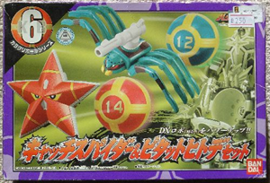 DX KARAKURI BALL  SET 6 CATCHSPIDER & PITATTOHITODE