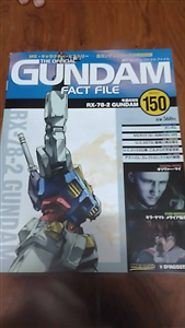 GUNDAM FACT FILE VOL 150