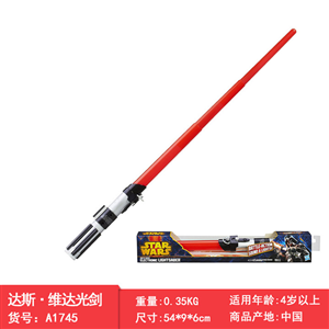 JEDI SWORD LIGHTSABER 1:1