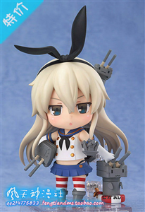 NENDOROID 371 SHIMAKAZE FAKE