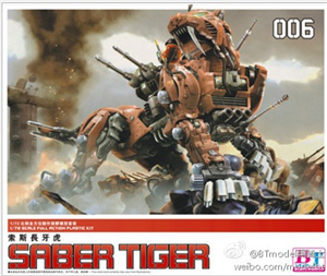 ZOIDS BT TIGER