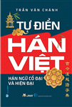 Tự điển Hán Việt