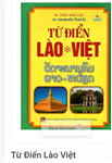 Từ điển Lào Việt