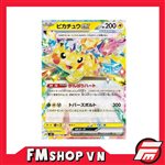 (JP) SV8 033/160 PIKACHU EX