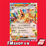 (JP) SV8A 022/187 FLAREON EX