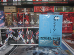 BOOK LETS ABOUT Z GUNDAM!