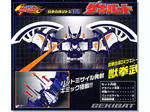 DX GEKI BAT 2ND