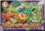 DX KARAKURI BALL  SET 6 CATCHSPIDER & PITATTOHITODE