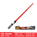 JEDI SWORD LIGHTSABER 1:1