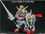 SD KNIGHT GUNDAM