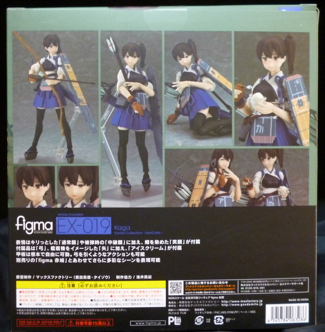 Mua bán FIGMA KAGA 2ND