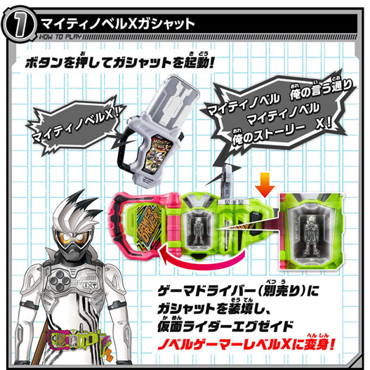 Mua bán DX BANG BANG TANK GASHAT & MIGHTY NOVEL X GASHAT SET