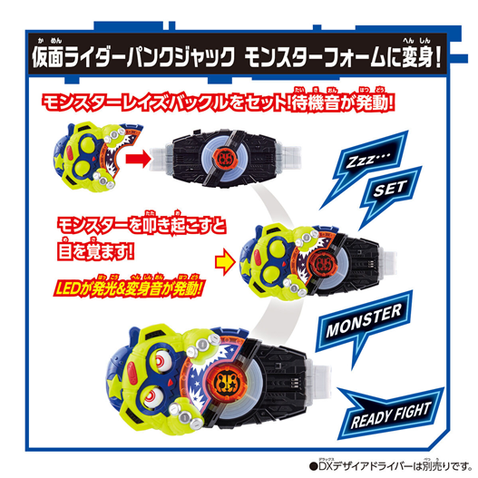 Mua bán (KO ID CORE) DX KAMEN RIDER MONSTER RAISE BUCKLE 2ND