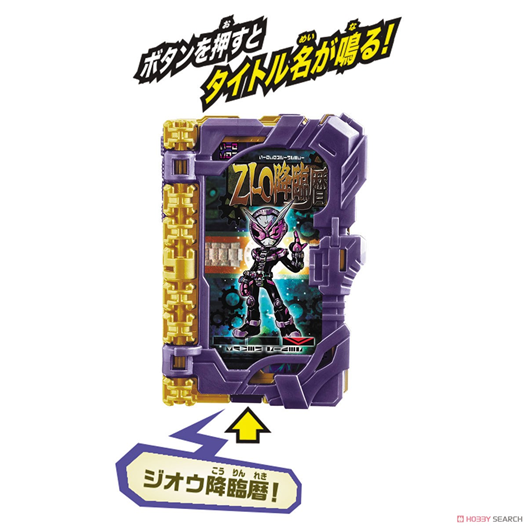 Mua bán DX WONDER RIDE BOOK KAMEN RIDER ZIO