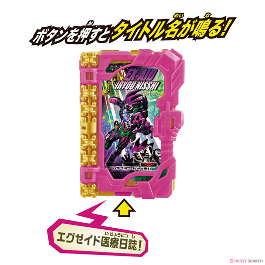 Mua bán DX KAMEN RIDER EX AID WONDER RIDEBOOK