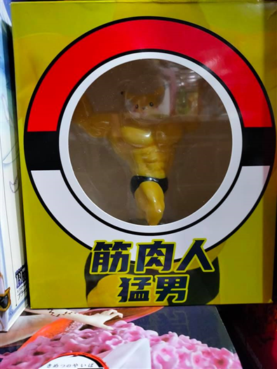 Mua bán PVC PIKACHU MUSCLE FAKE