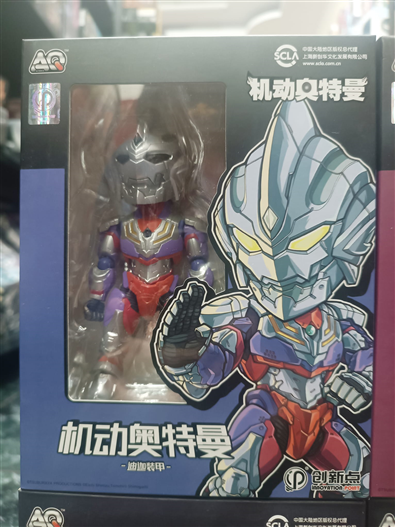 Mua bán ACTION Q ULTRAMAN TIGA SUIT