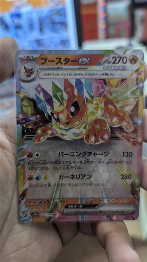 Mua bán (JP) SV8A 022/187 FLAREON EX