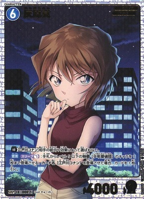 Mua bán TCG CARD GAME TAKARA TOMY DETECTIVE CONAN CT-P01