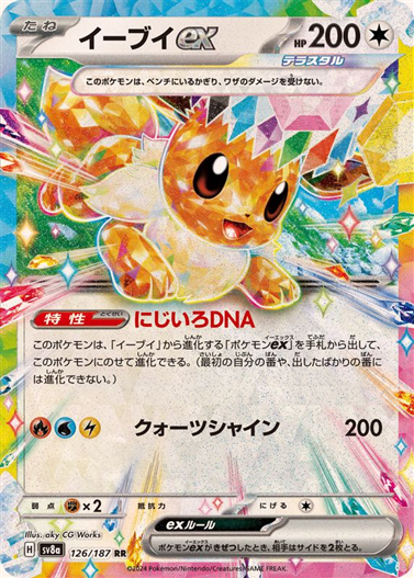 Mua bán (JP) SV8A SET EEVEE