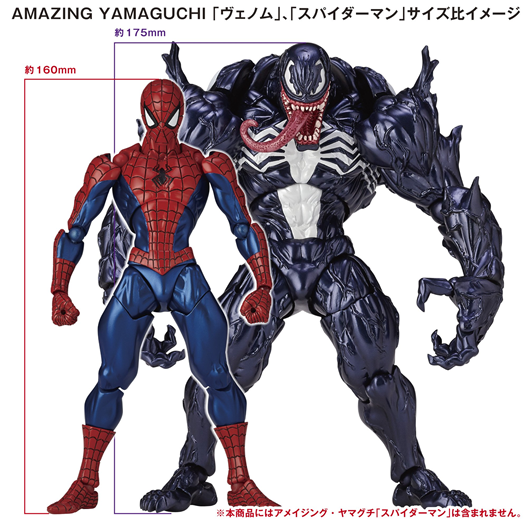 Mua bán REVOLTECH AMAZING YAMAGUCHI VENOM OPEN (BONUS PHỤ KIỆN)