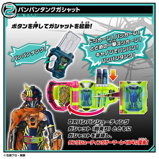 Mua bán DX BANG BANG TANK GASHAT & MIGHTY NOVEL X GASHAT SET