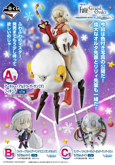 Mua bán ICHIBAN KUJI SANTA CLAUS ARCHER ATTILA (JPV