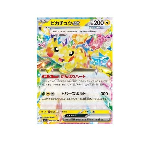 Mua bán (JP) SV8 033/160 PIKACHU EX