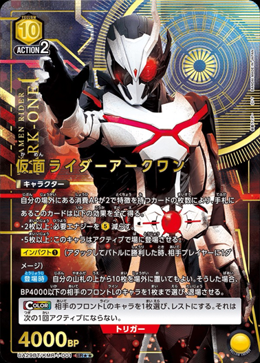 Mua bán (UA29BT) UNION ARENA TCG KAMEN RIDER BOOSTER PACK