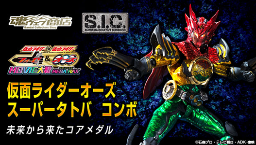 Mua bán S.I.C KAMEN RIDER OOO SUPER TATOBA COMBO