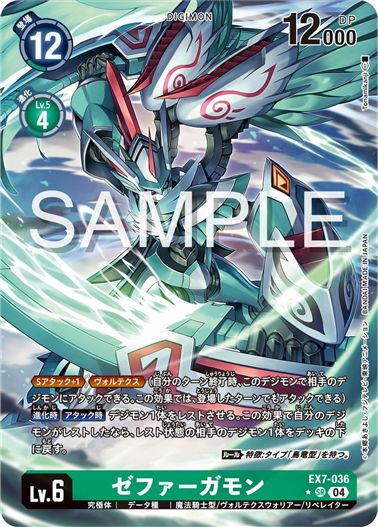 Mua bán TCG CARD GAME DIGIMON LIBERATOR EX07