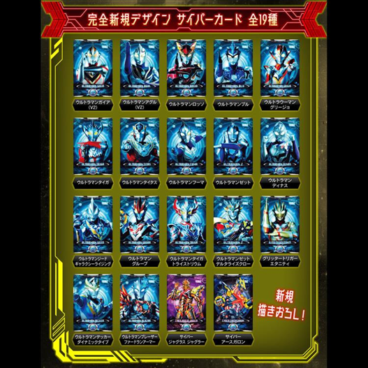 Mua bán (NEW) ULTRA REPLICA ULTRAMAN CYBER CARD SET 02 XDEVIZER