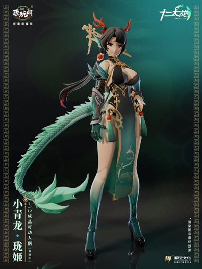 Mua bán (NEW)TWELVES WAR DRAGON GIRL LOONG ACTION FIGURE