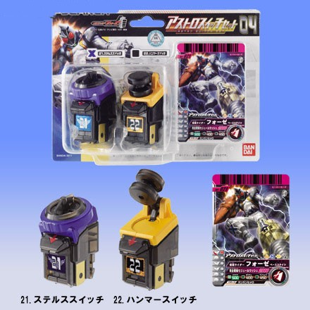 Mua bán DX FOURZE ASTRO SWITH 04