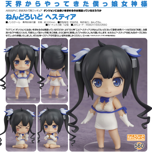 Mua bán NENDOROID HESTIA